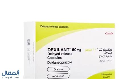 دواء dexilant تركيز 30 مجم لحماية من أعراض حرقة المعدة.